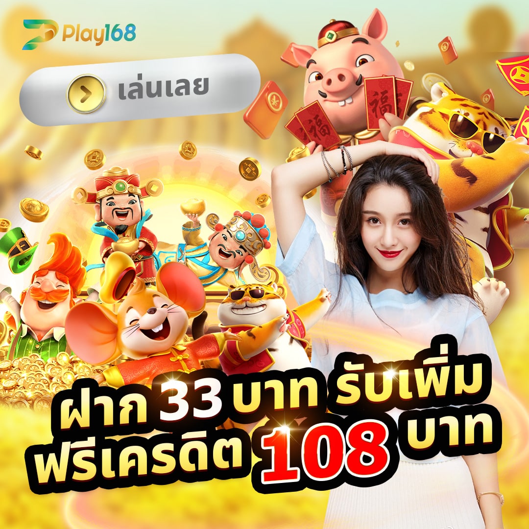 168bet เว็บตรง สล็อต ฝากถอนออโต้ ไม่ผ่านเอเย่นต์ 2026