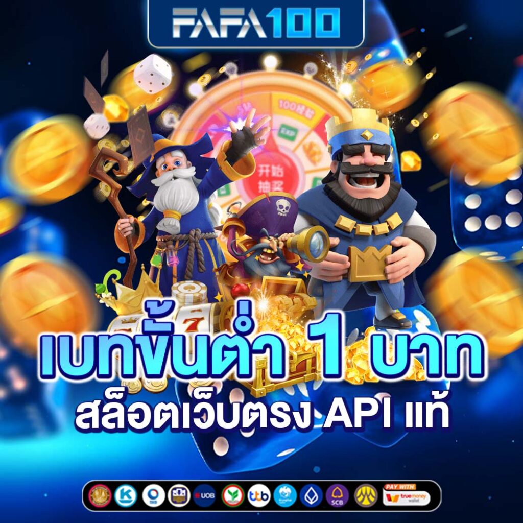 3dbet เว็บตรง สล็อต ฝากถอนออโต้ ไม่ผ่านเอเย่นต์ 2026
