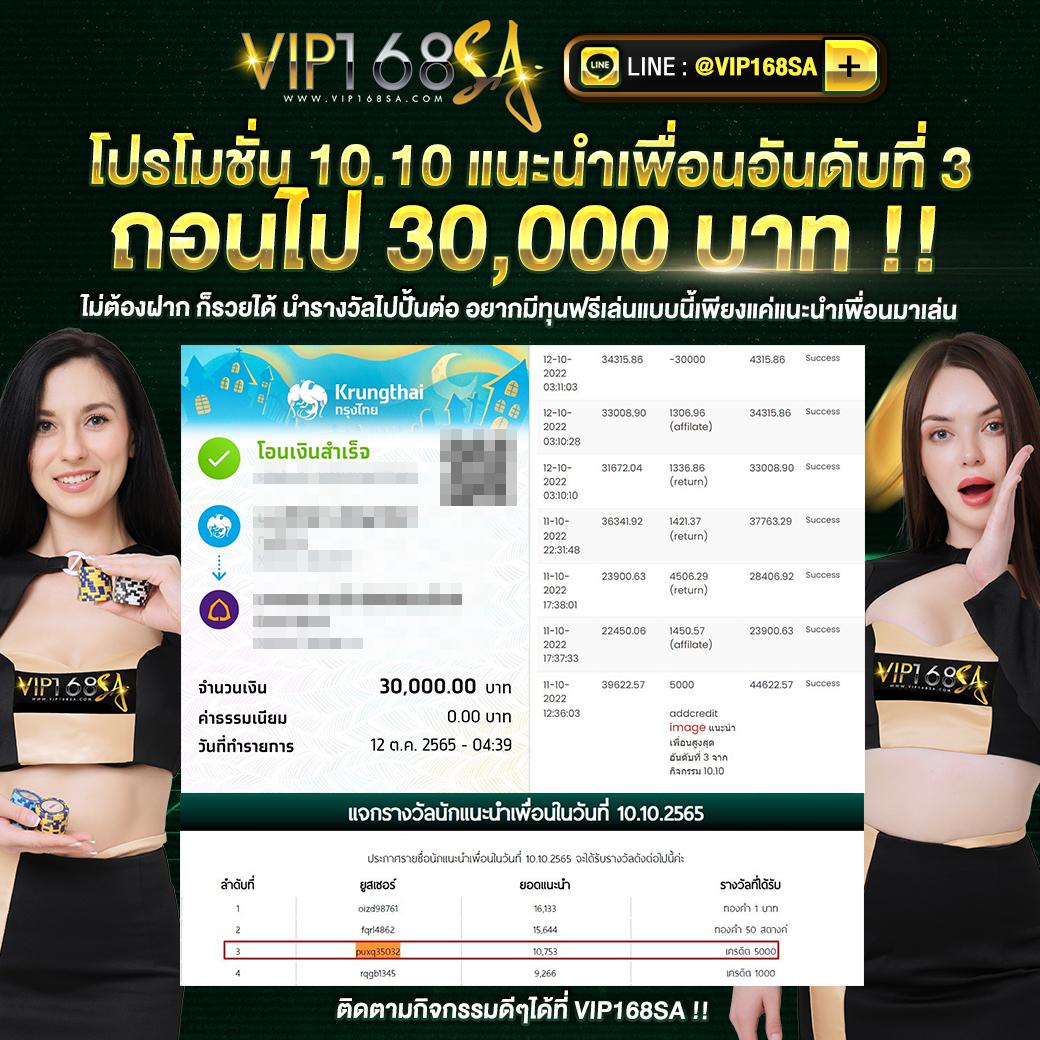 888plus เว็บตรง สล็อต ฝากถอนออโต้ ไม่ผ่านเอเย่นต์ 2026