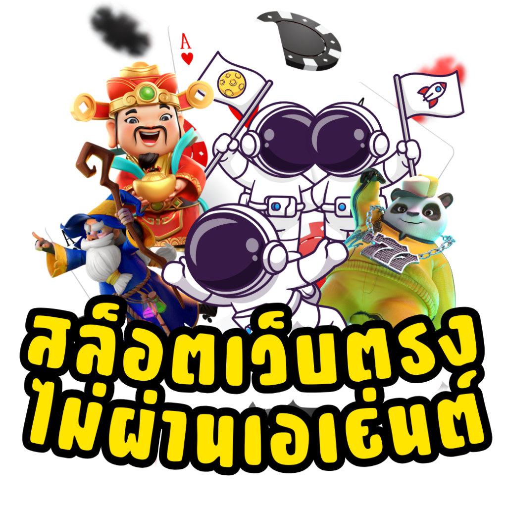 auto ufabet เว็บตรง สล็อต ฝากถอนออโต้ ไม่ผ่านเอเย่นต์ 2026