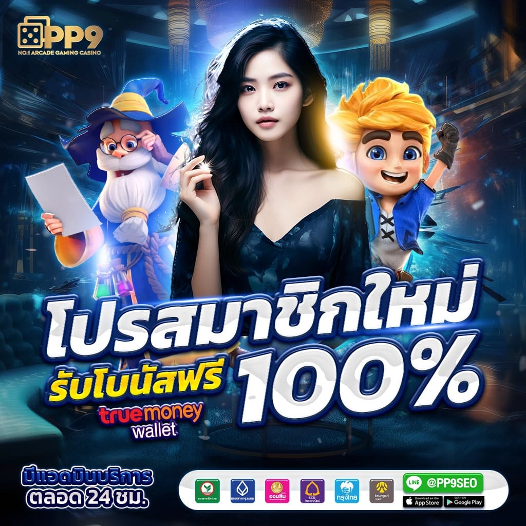 betflix casino เว็บตรง สล็อต ฝากถอนออโต้ ไม่ผ่านเอเย่นต์ 2026