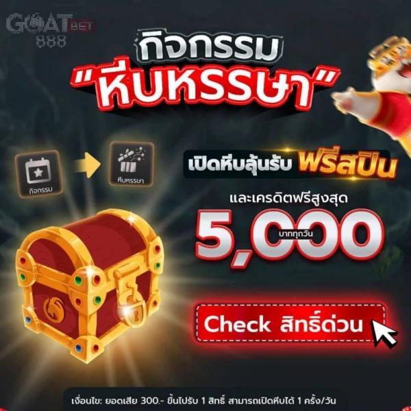champ89 เว็บตรง สล็อต ฝากถอนออโต้ ไม่ผ่านเอเย่นต์ 2026