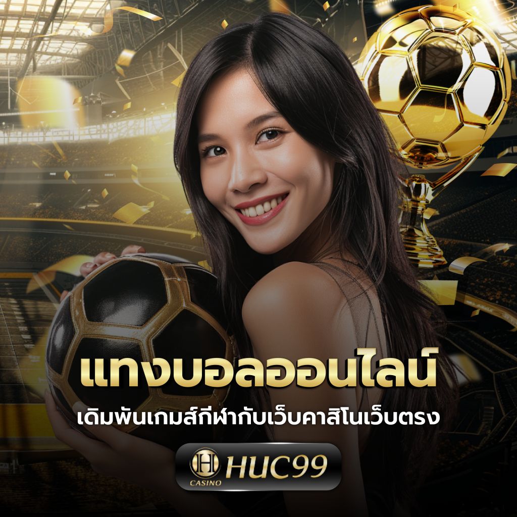 d55 ทางเข้า เว็บตรง สล็อต ฝากถอนออโต้ ไม่ผ่านเอเย่นต์ 2026
