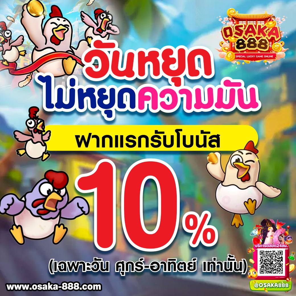 ezslot สล็อต เว็บตรง ฝากถอนออโต้ ไม่ผ่านเอเย่นต์ 2026