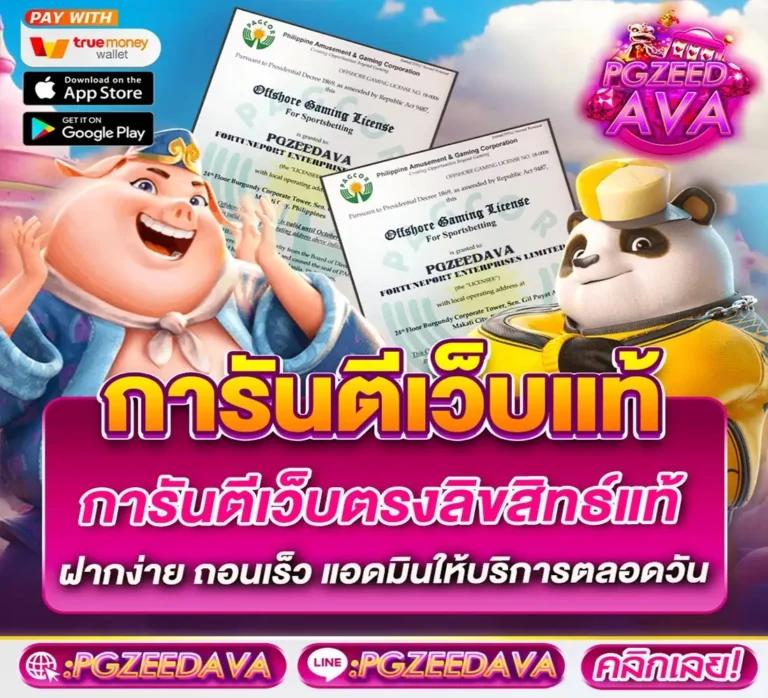 fafa666 สล็อต เว็บตรง ฝากถอนออโต้ ไม่ผ่านเอเย่นต์ 2026