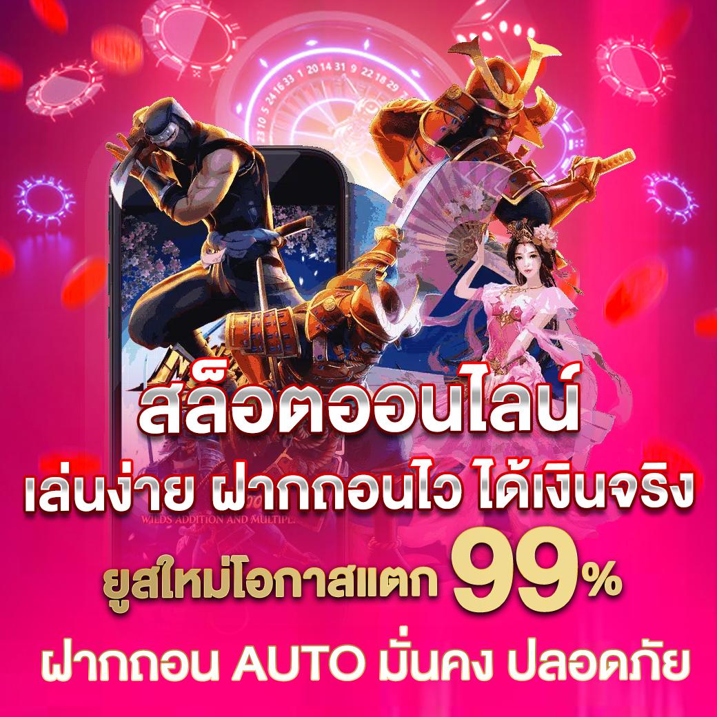 fd888 สล็อต เว็บตรง ฝากถอนออโต้ ไม่ผ่านเอเย่นต์ 2026