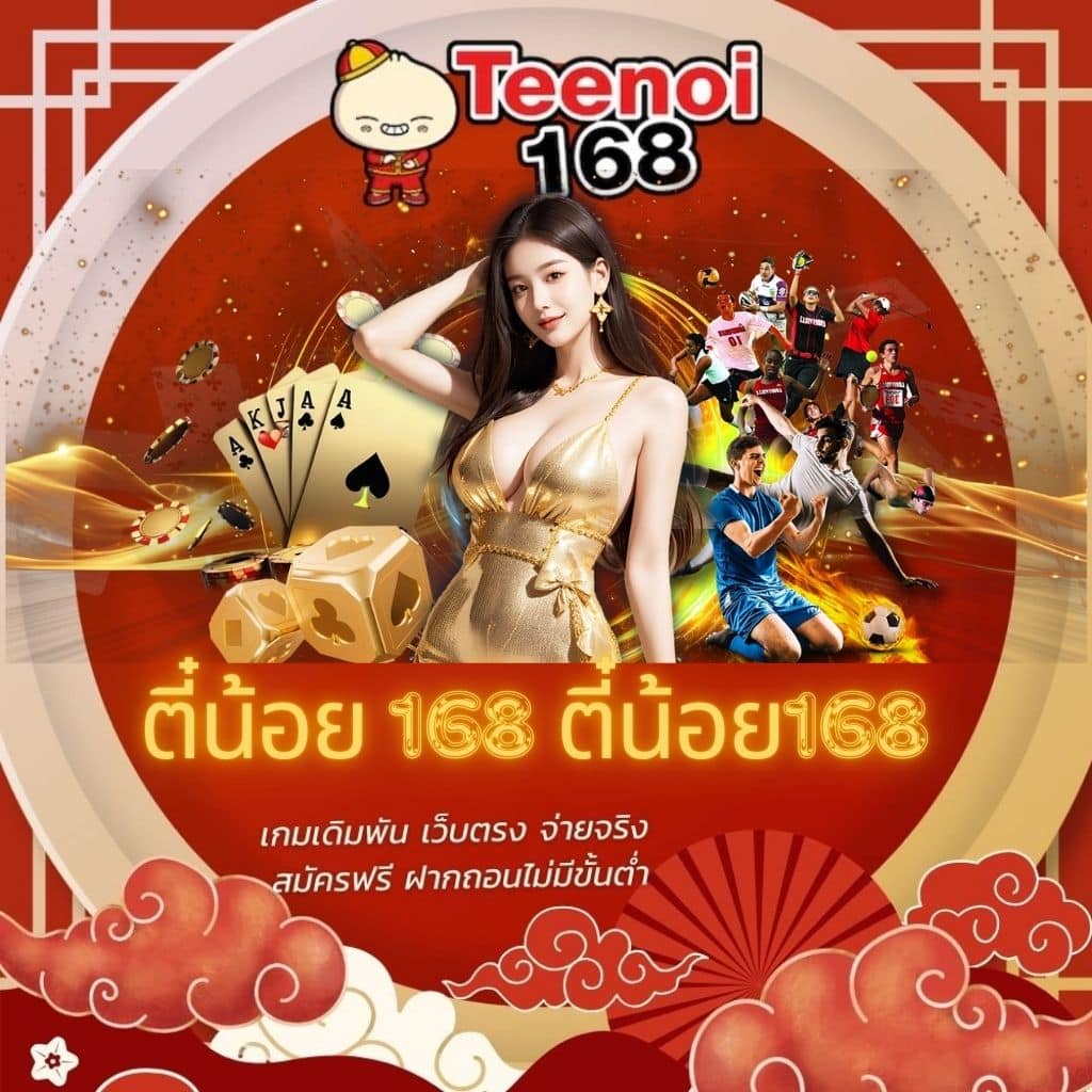 frenzy 1688 เว็บตรง สล็อต ฝากถอนออโต้ ไม่ผ่านเอเย่นต์ 2026