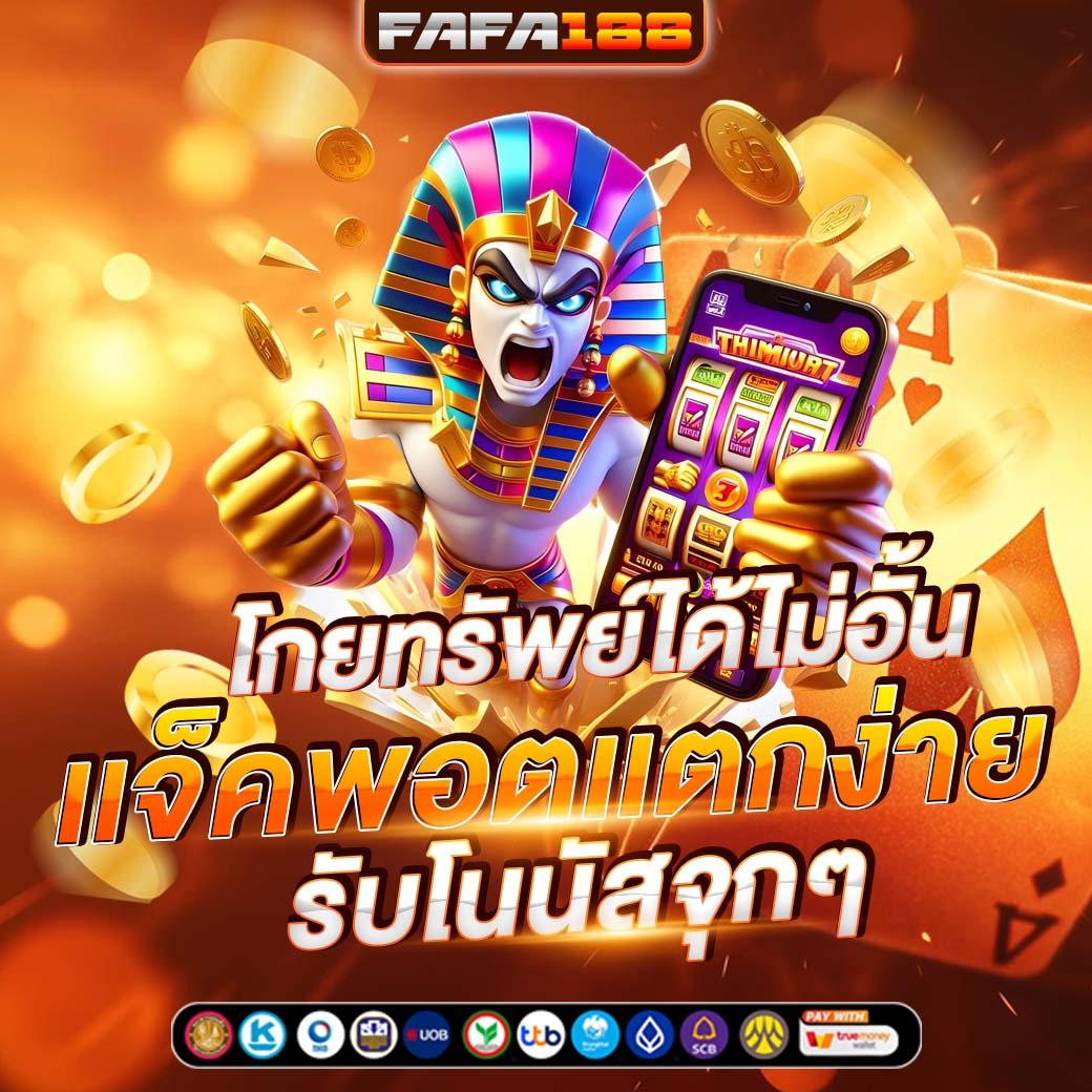 fynสล็อต เว็บตรง สล็อต ฝากถอนออโต้ ไม่ผ่านเอเย่นต์ 2026