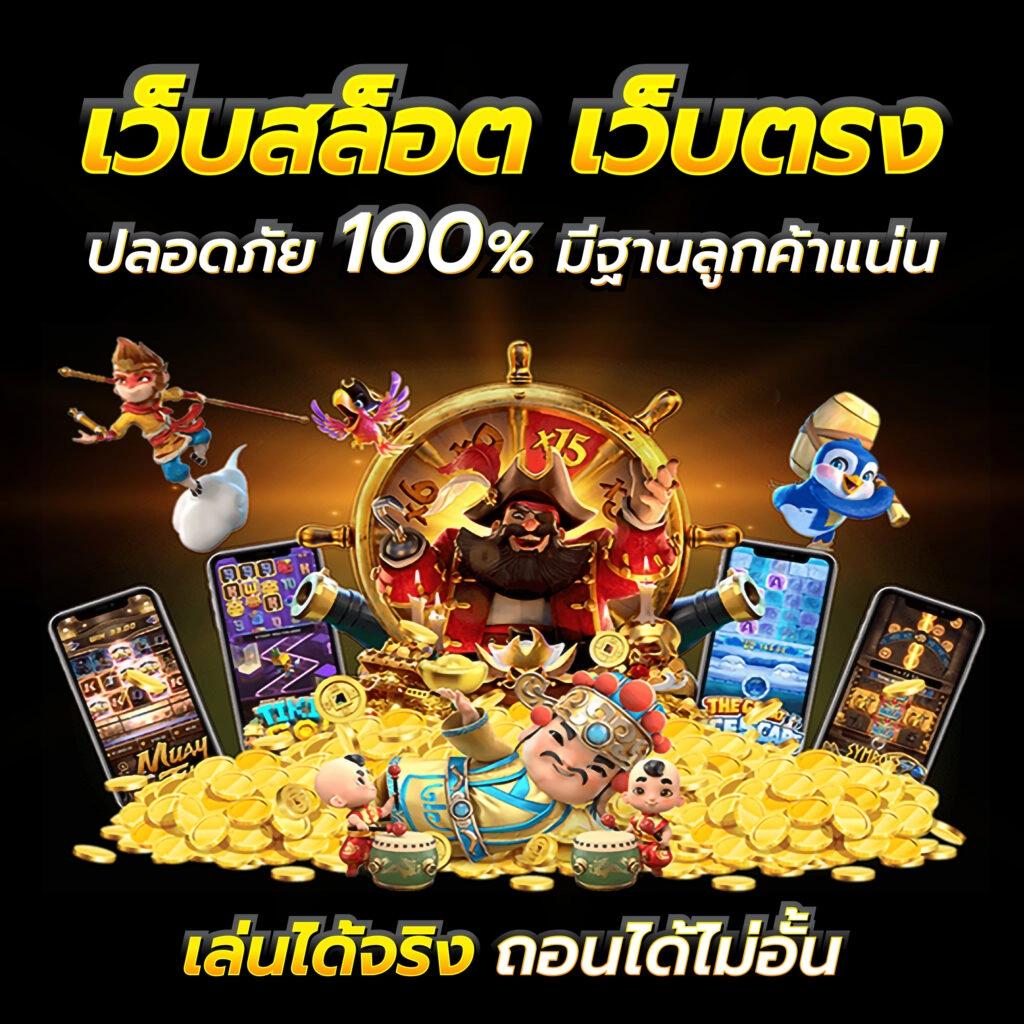huaylike เว็บตรง สล็อต ฝากถอนออโต้ ไม่ผ่านเอเย่นต์ 2026