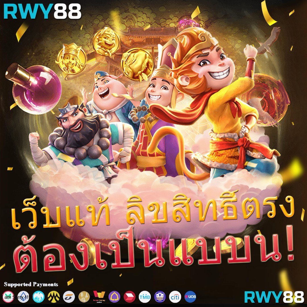 inwball88 เว็บตรง สล็อต ฝากถอนออโต้ ไม่ผ่านเอเย่นต์ 2026