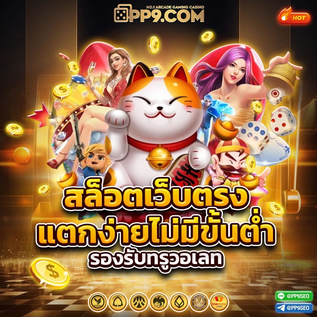 kimeng เว็บตรง สล็อต ฝากถอนออโต้ ไม่ผ่านเอเย่นต์ 2026