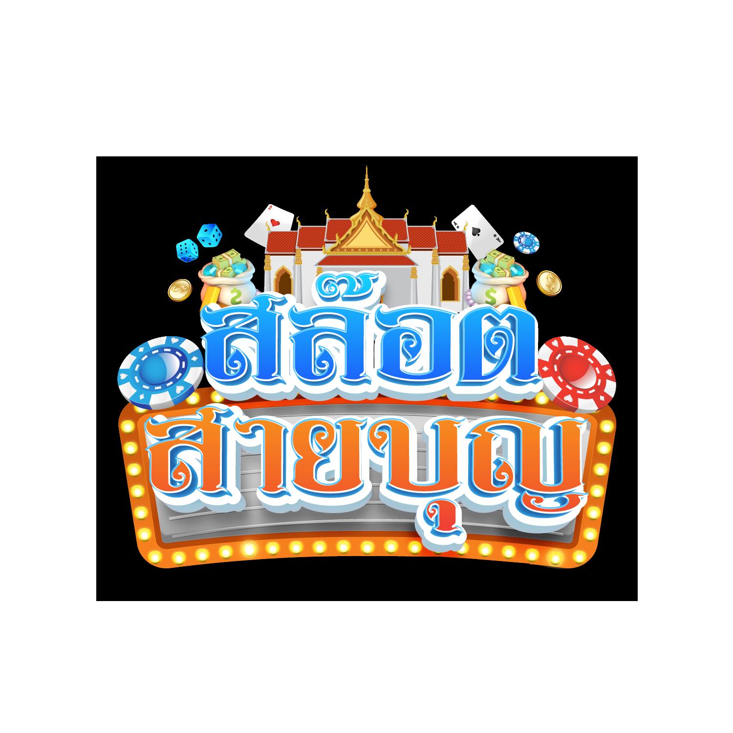 kingthai999 เว็บตรง สล็อต ฝากถอนออโต้ ไม่ผ่านเอเย่นต์ 2026
