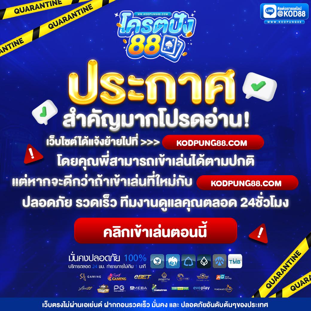 kingxxxbet เว็บตรง สล็อต ฝากถอนออโต้ ไม่ผ่านเอเย่นต์ 2026