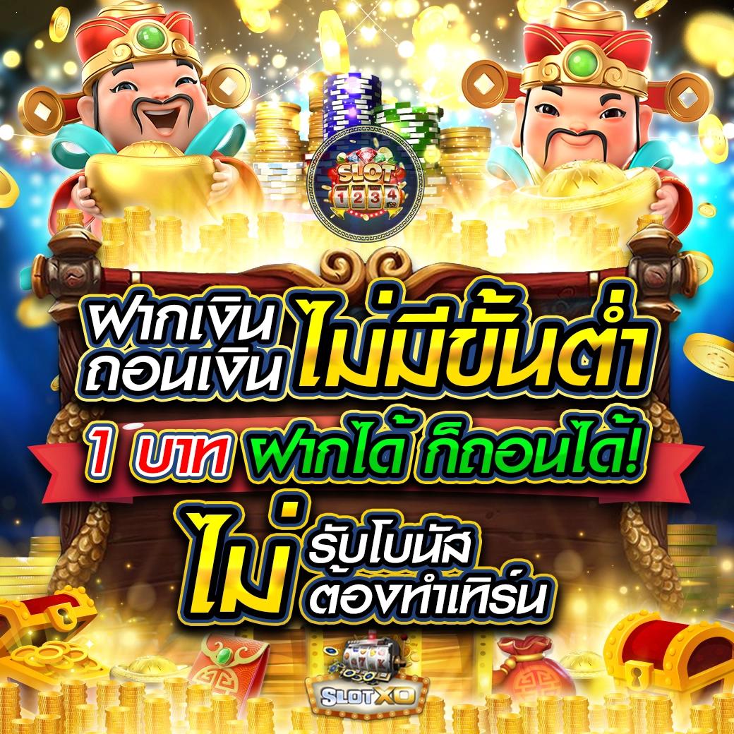lottery thai เว็บตรง สล็อต ฝากถอนออโต้ ไม่ผ่านเอเย่นต์ 2026