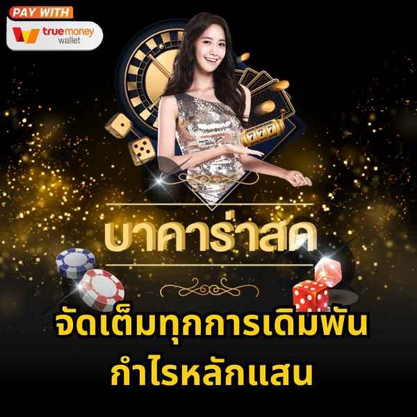 lucky vip 777 เว็บตรง สล็อต ฝากถอนออโต้ ไม่ผ่านเอเย่นต์ 2026