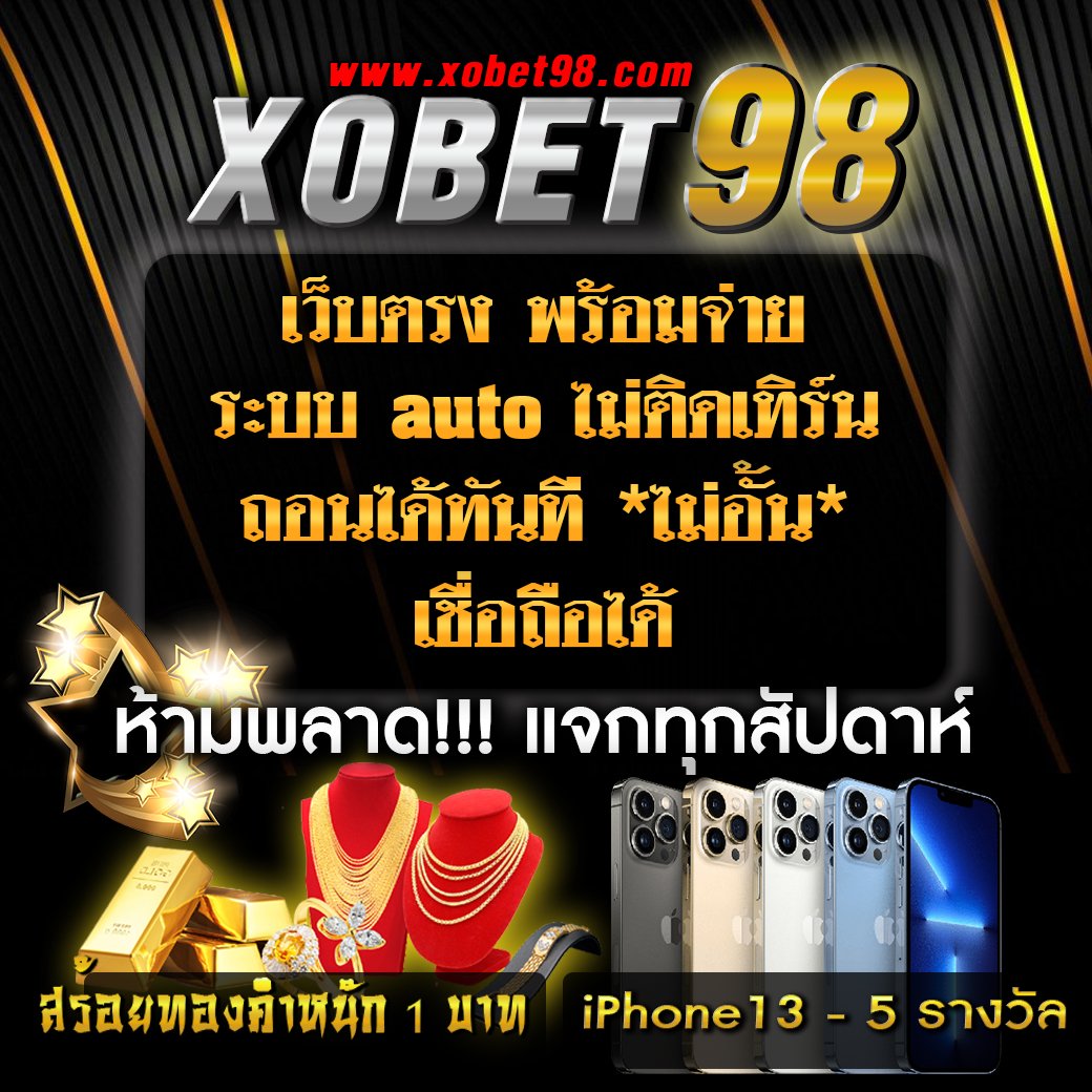 m98 bet ทางเข้า มือ ถือ อัพเดท ล่าสุด เว็บตรง สล็อต ฝากถอนออโต้ ไม่ผ่านเอเย่นต์ 2026