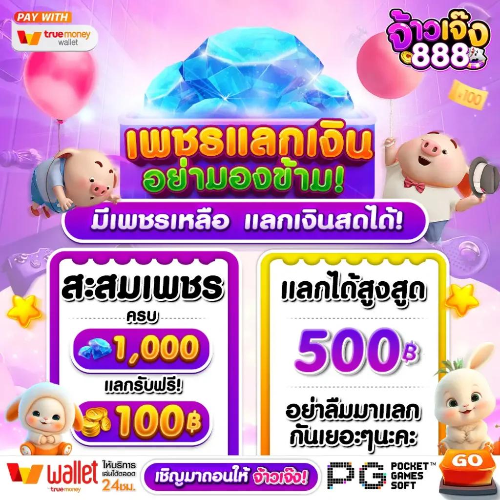 meslot1688 เว็บตรง สล็อต ฝากถอนออโต้ ไม่ผ่านเอเย่นต์ 2026