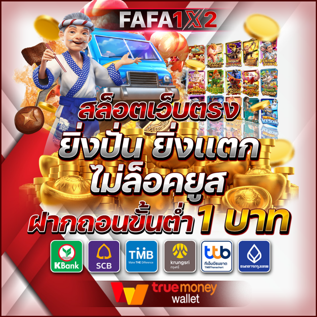 meslot เว็บตรง สล็อต ฝากถอนออโต้ ไม่ผ่านเอเย่นต์ 2026