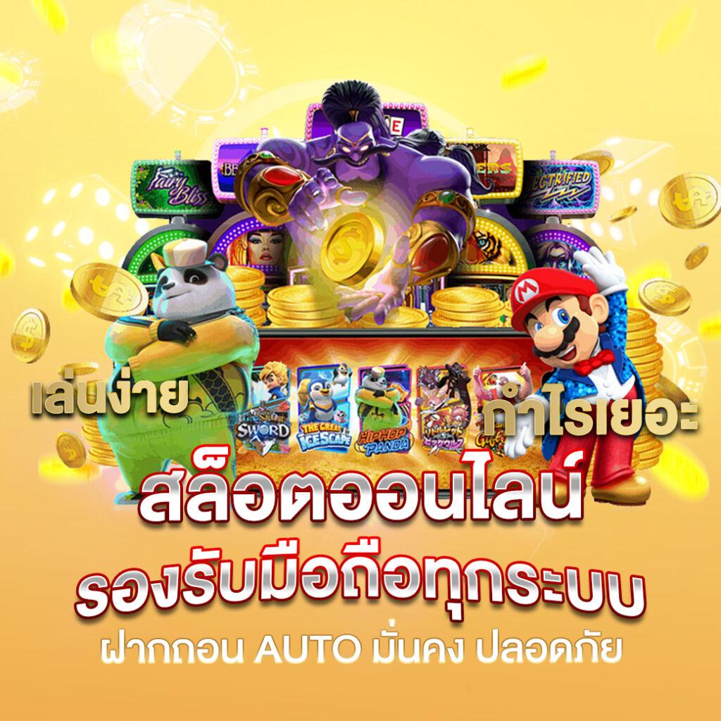minted168 เว็บตรง สล็อต ฝากถอนออโต้ ไม่ผ่านเอเย่นต์ 2026