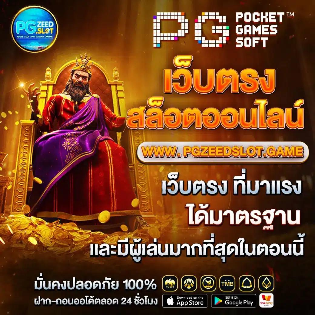 mvp789 เว็บตรง สล็อต ฝากถอนออโต้ ไม่ผ่านเอเย่นต์ 2026