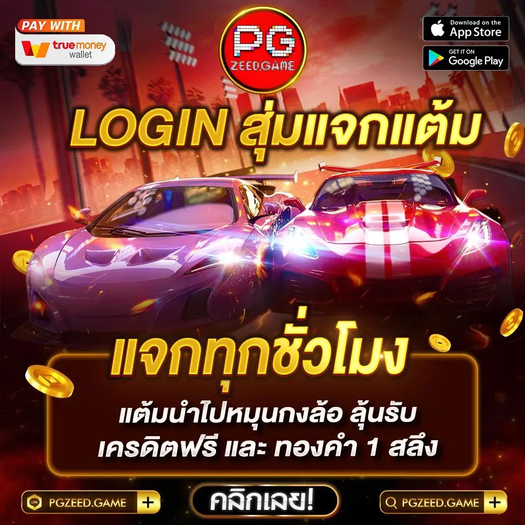 pg slot team เว็บตรง สล็อต ฝากถอนออโต้ ไม่ผ่านเอเย่นต์ 2026