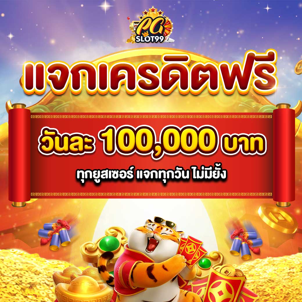 pgdog เว็บตรง สล็อต ฝากถอนออโต้ ไม่ผ่านเอเย่นต์ 2026
