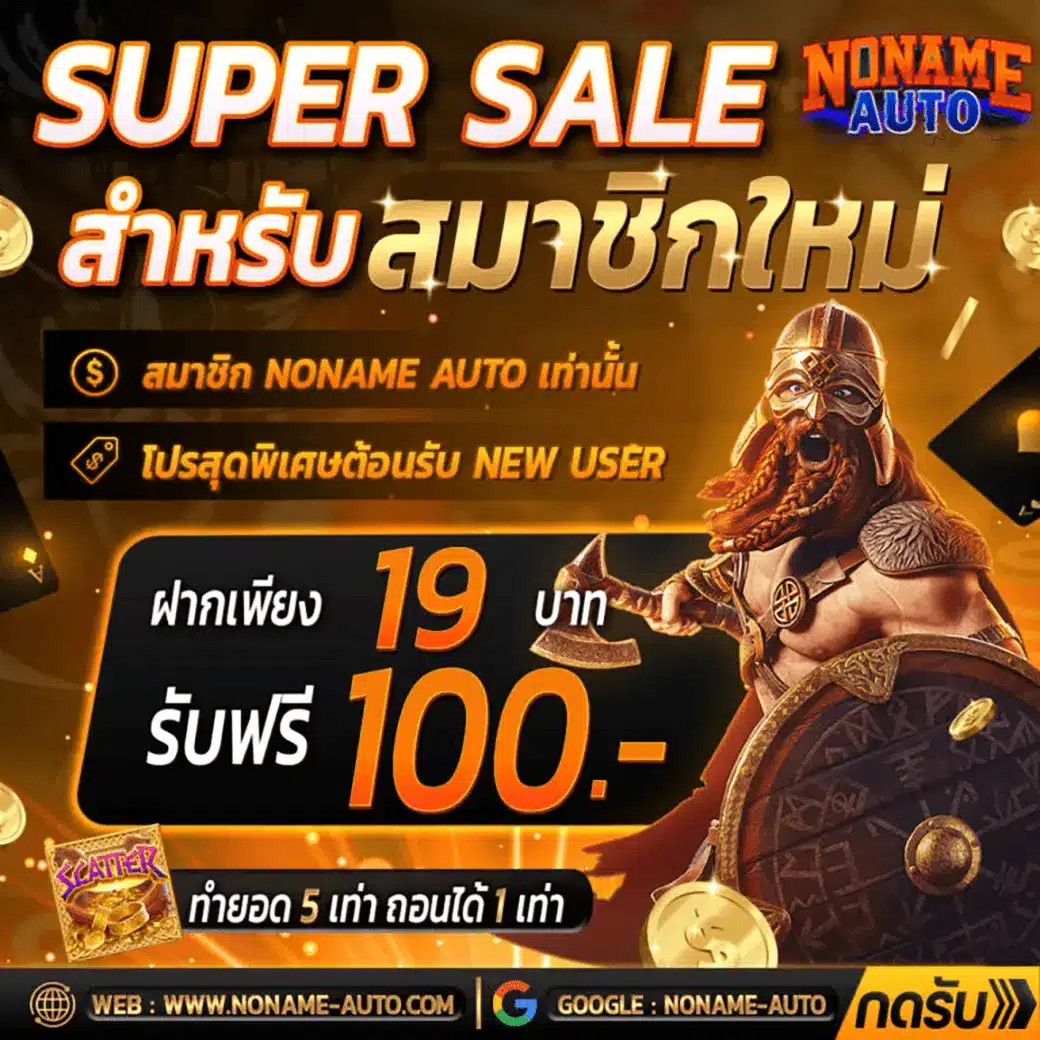 pgfans888 เว็บตรงสล็อต ฝากถอนออโต้ ไม่ผ่านเอเย่นต์ 2026
