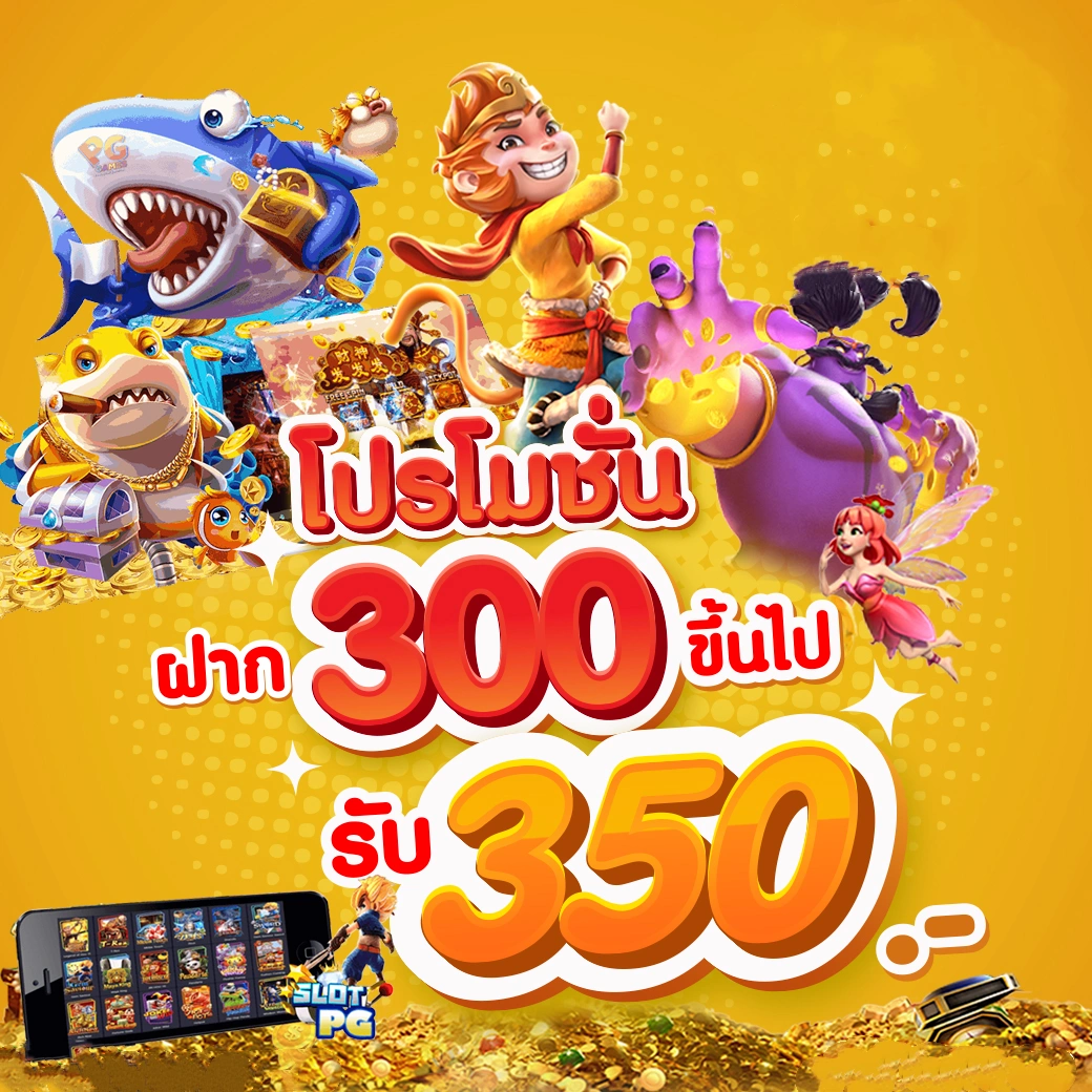 pgslot เครดิตฟรี 50 ยืนยันเบอร์ เว็บตรง สล็อต ฝากถอนออโต้ 2026