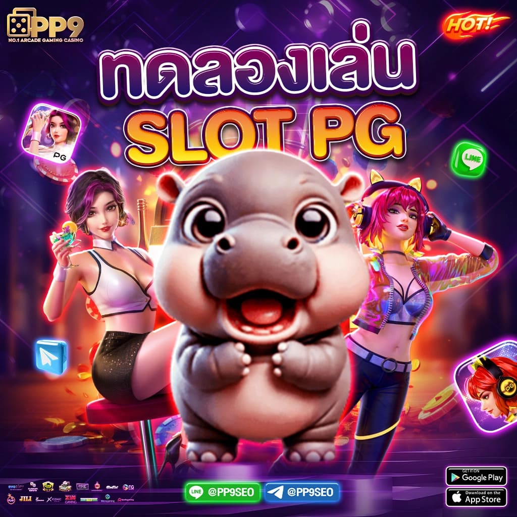 pgsmash สล็อต เว็บตรง ฝากถอนออโต้ ไม่ผ่านเอเย่นต์ 2026
