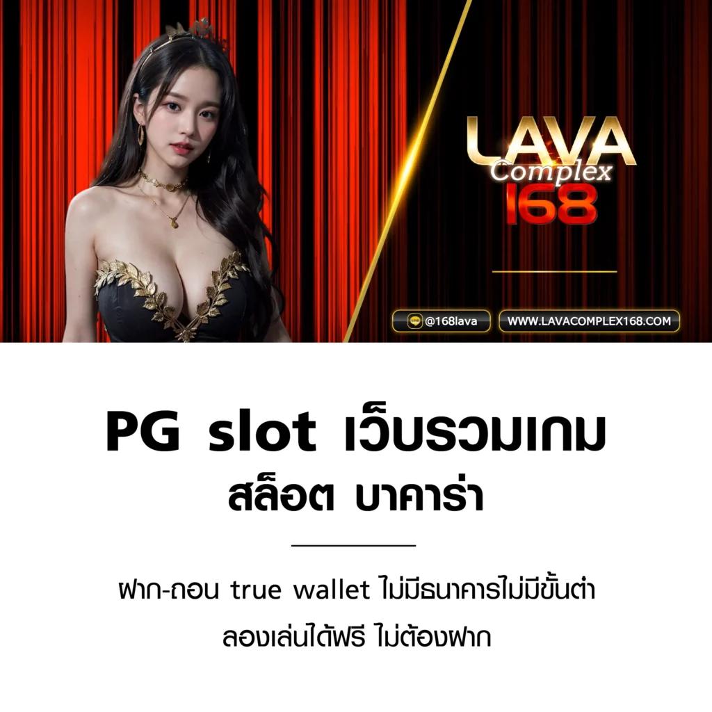 pgzeed 42 เครดิตฟรี สล็อตเว็บตรง ฝากถอนออโต้ ไม่ผ่านเอเย่นต์ 2026