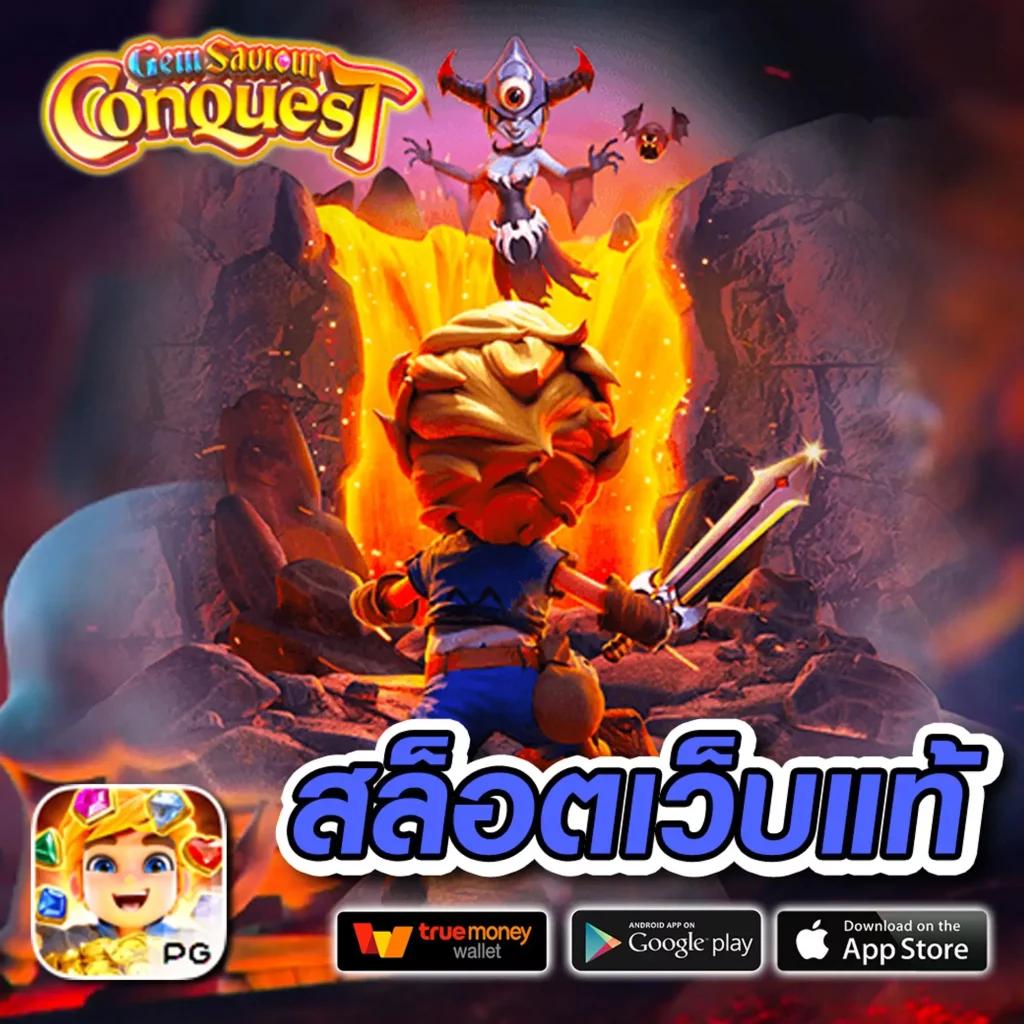 pgzeed game เว็บตรง สล็อต ฝากถอนออโต้ ไม่ผ่านเอเย่นต์ 2026