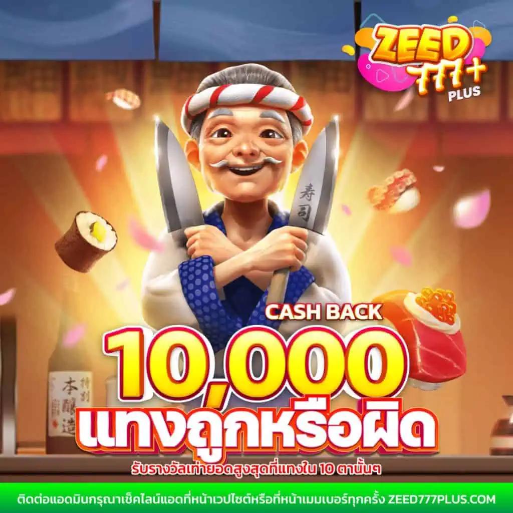pgzeedgame เว็บตรง สล็อต ฝากถอนออโต้ ไม่ผ่านเอเย่นต์ 2026