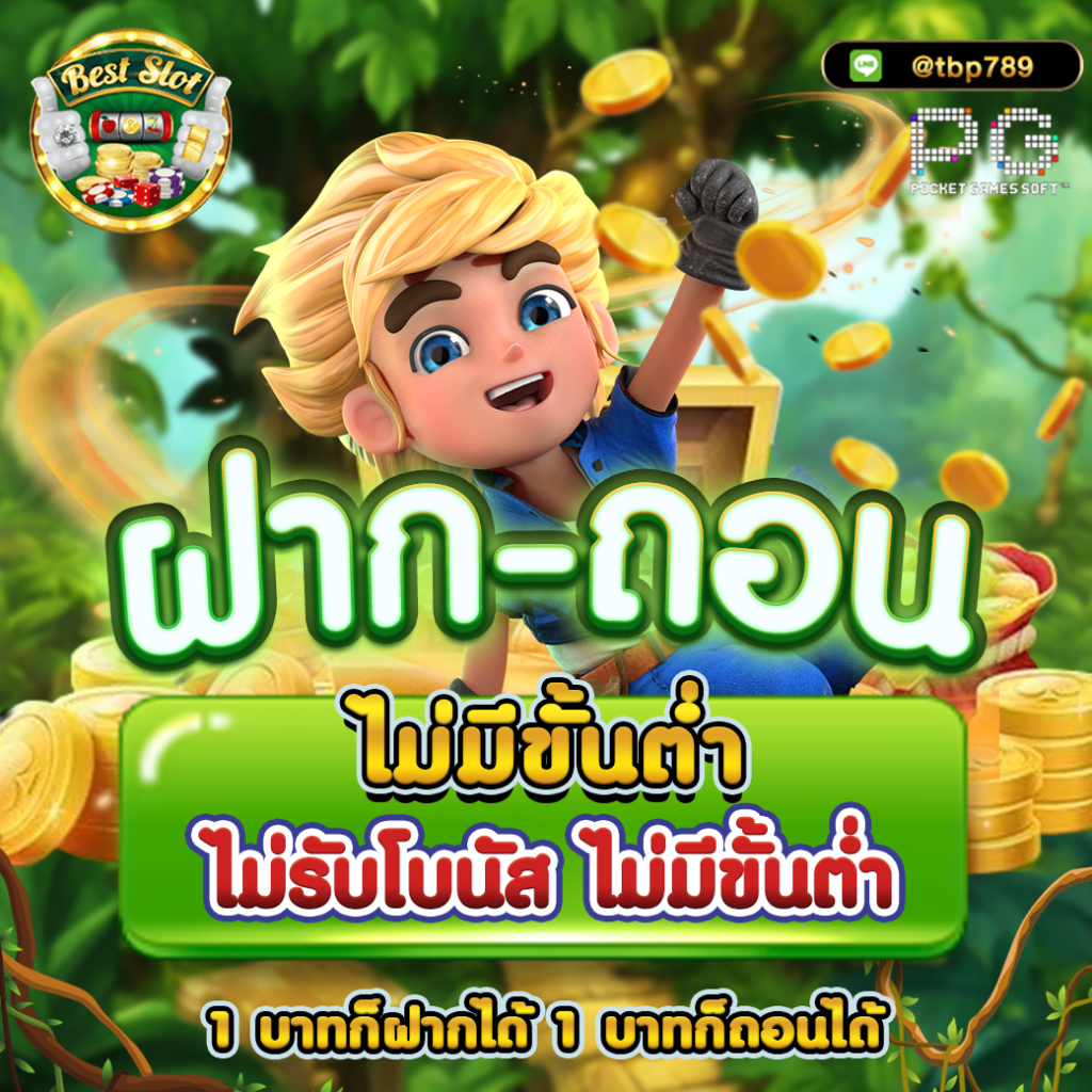 pigspin เข้าสู่ระบบ เว็บตรง สล็อต ฝากถอนออโต้ ไม่ผ่านเอเย่นต์ 2026