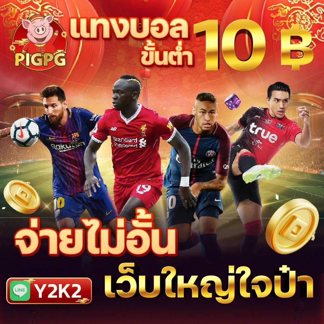 ruay เว็บตรง สล็อต ฝากถอนออโต้ ไม่ผ่านเอเย่นต์ 2026