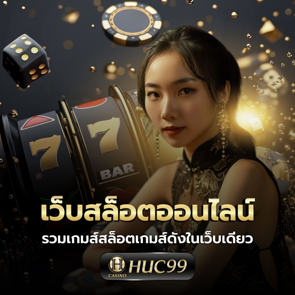 skvegas เว็บตรง สล็อต ฝากถอนออโต้ ไม่ผ่านเอเย่นต์ 2026