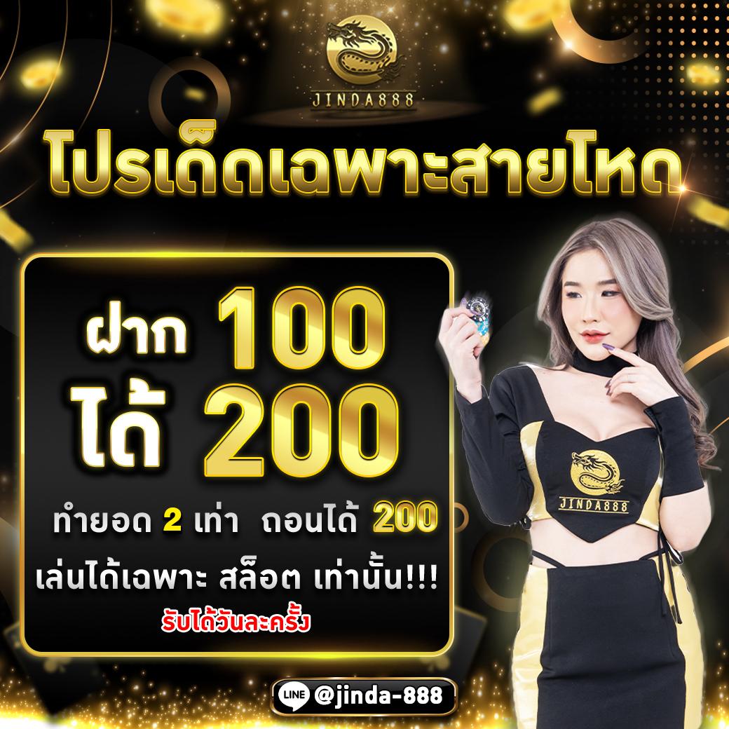 slot 888 เว็บตรง สล็อต ฝากถอนออโต้ 2026