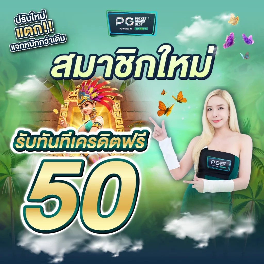 slot pg เว็บตรง สล็อต ฝากถอนออโต้ ไม่ผ่านเอเย่นต์ 2026