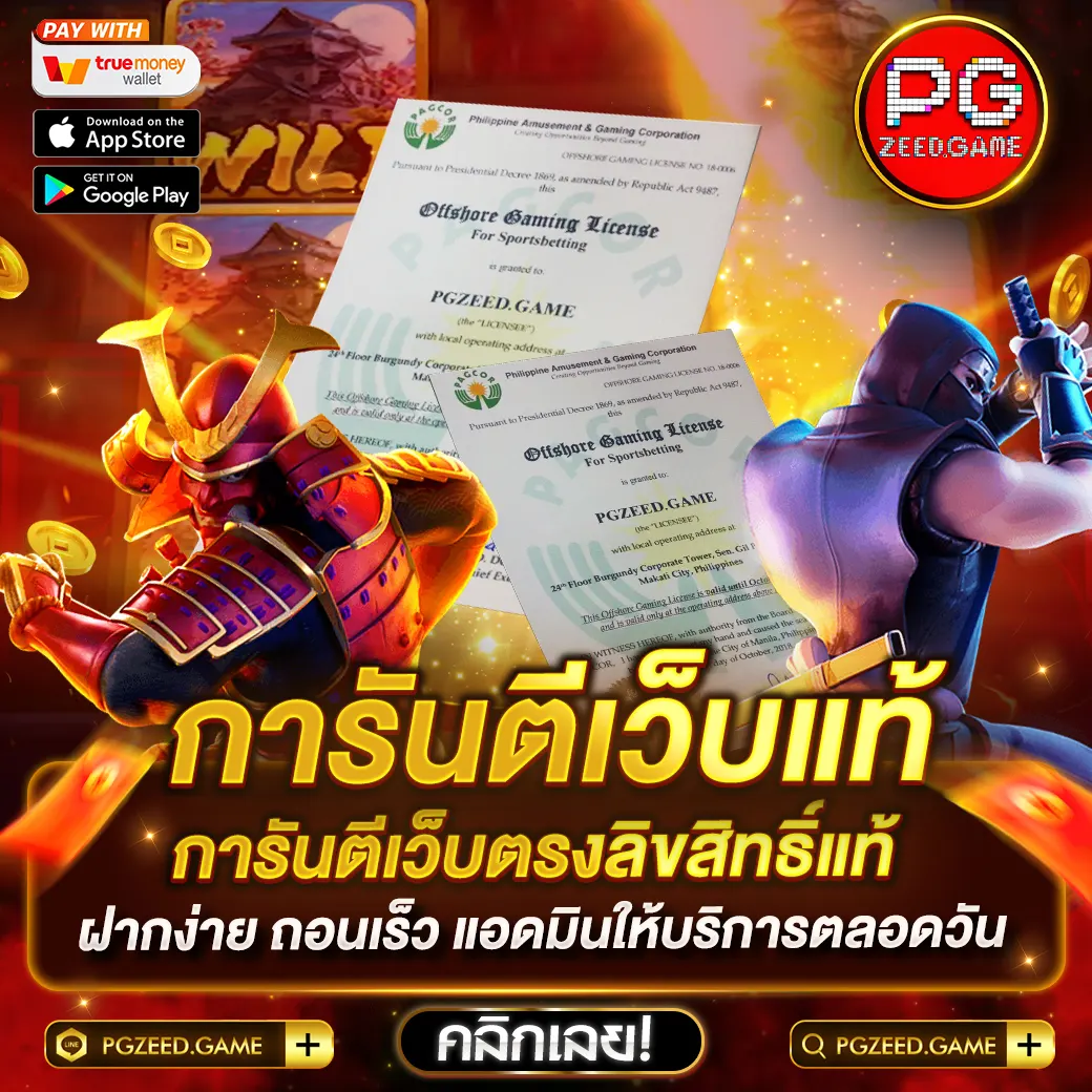 slot true wallet เว็บตรง สล็อต ฝากถอนออโต้ ไม่ผ่านเอเย่นต์ 2026