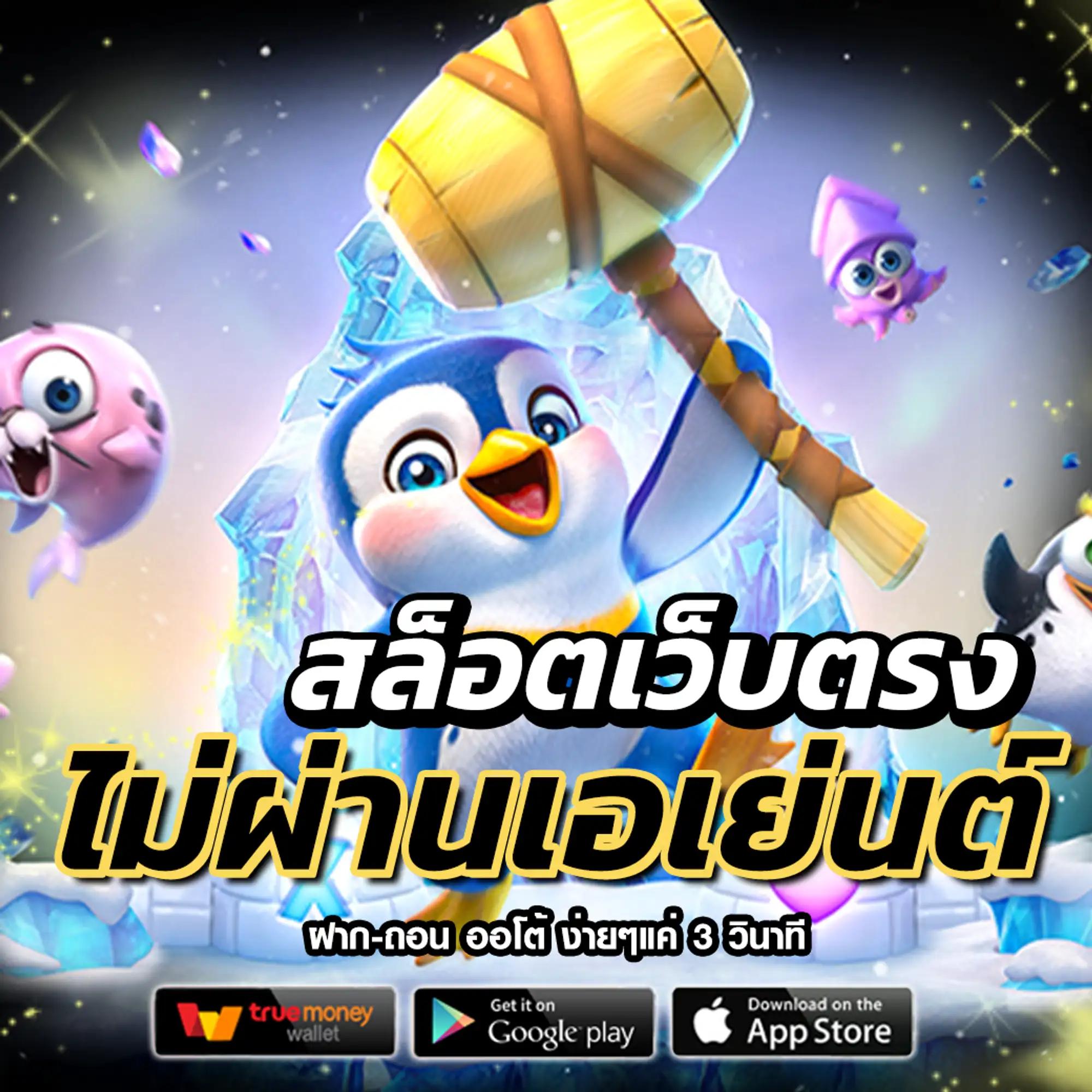 slotgame6666 เว็บตรง สล็อต ฝากถอนออโต้ ไม่ผ่านเอเย่นต์ 2026