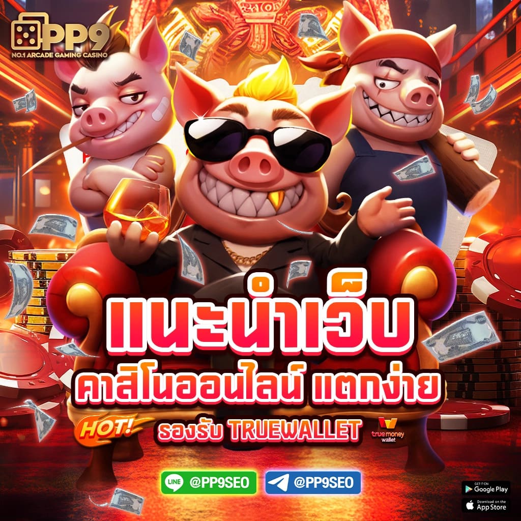 star5566 เว็บตรง สล็อต ฝากถอนออโต้ ไม่ผ่านเอเย่นต์ 2026