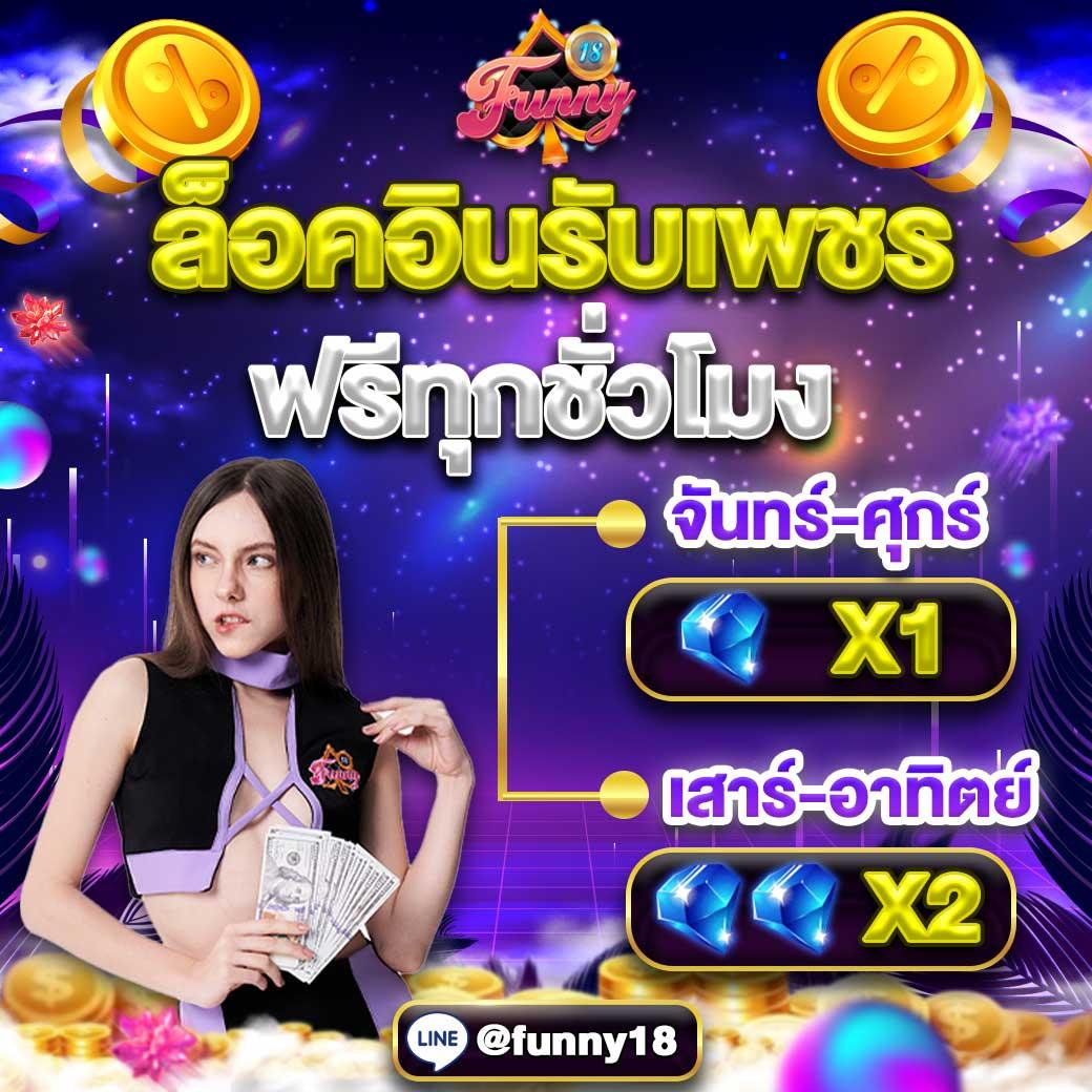 thai lottery today เว็บตรง สล็อต ฝากถอนออโต้ ไม่ผ่านเอเย่นต์ 2026