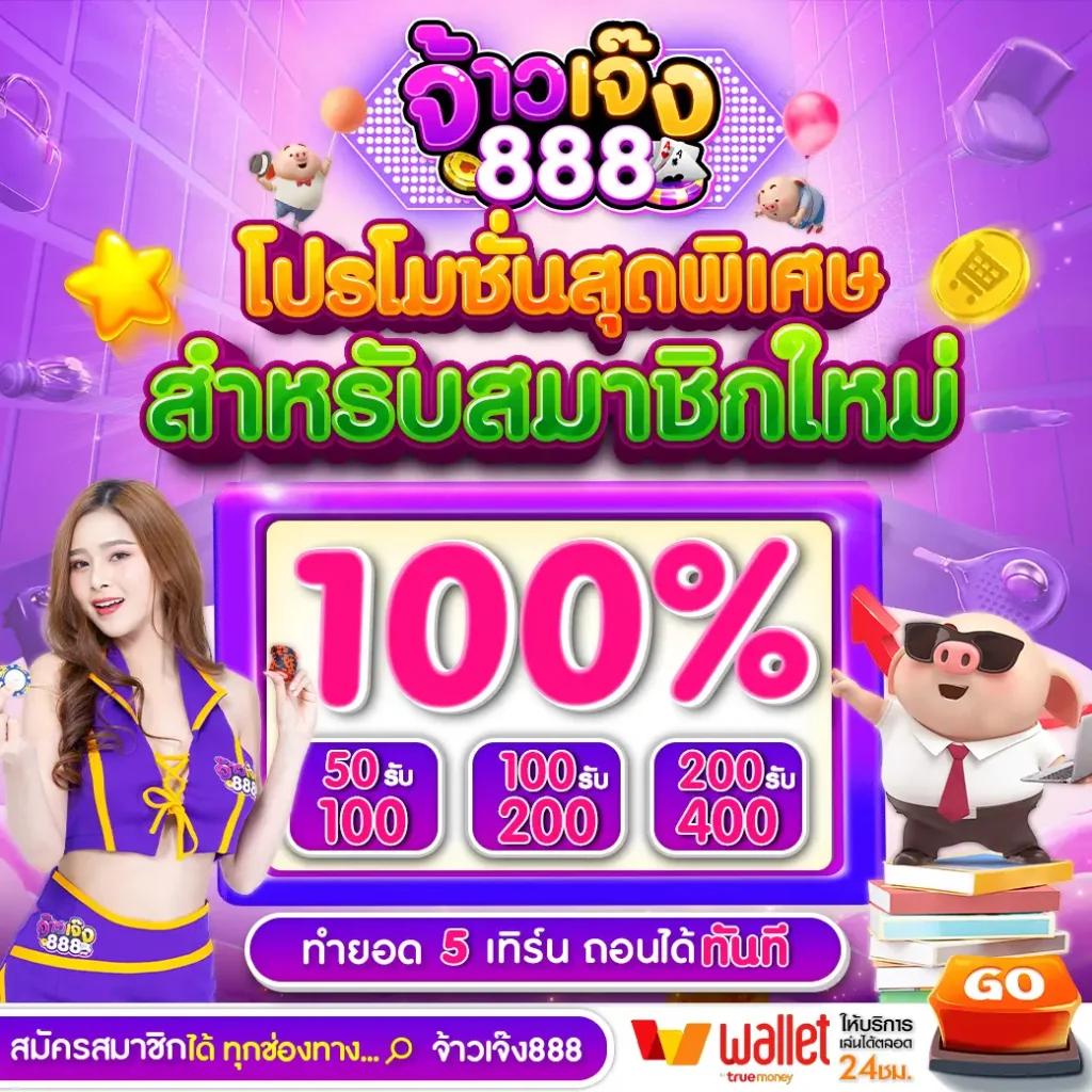 thvip เว็บตรง สล็อต ฝากถอนออโต้ ไม่ผ่านเอเย่นต์ 2026
