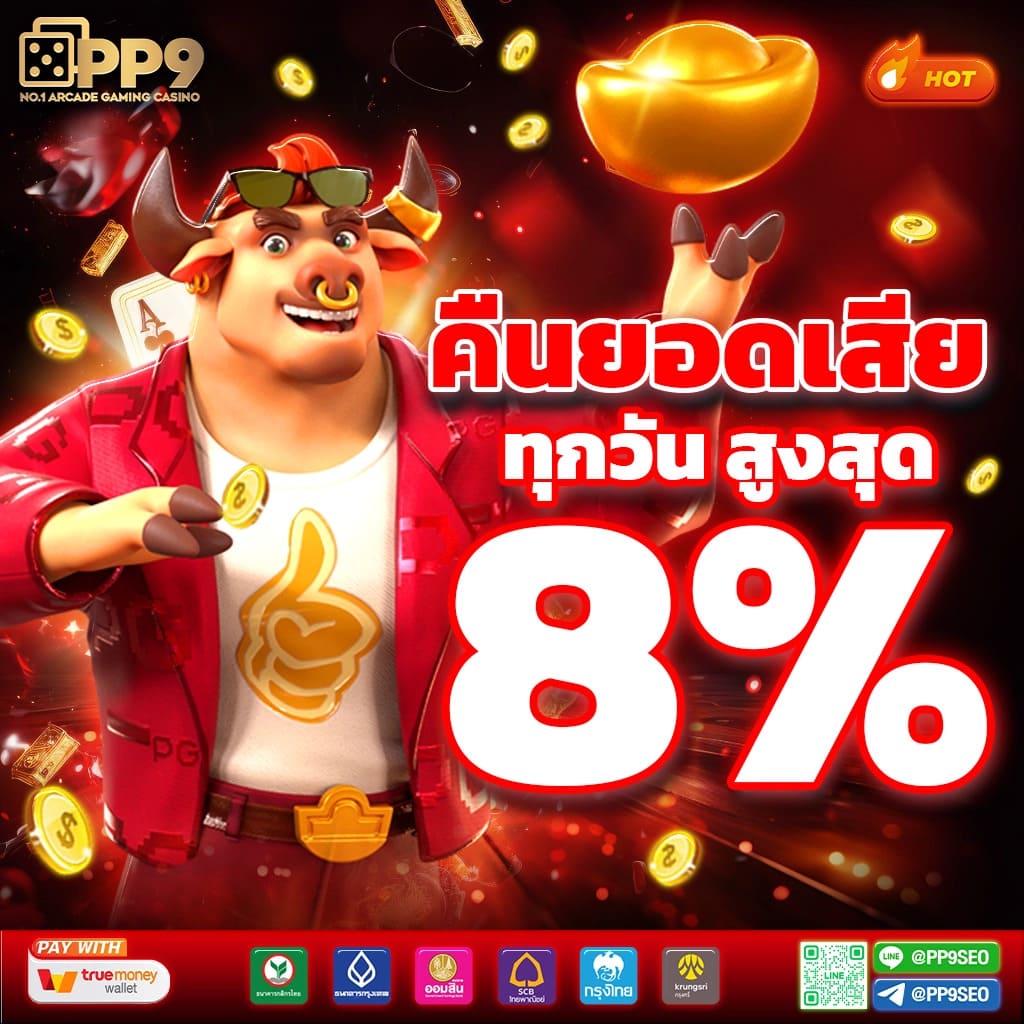 tk9bet เว็บตรง สล็อต ฝากถอนออโต้ ไม่ผ่านเอเย่นต์ 2026
