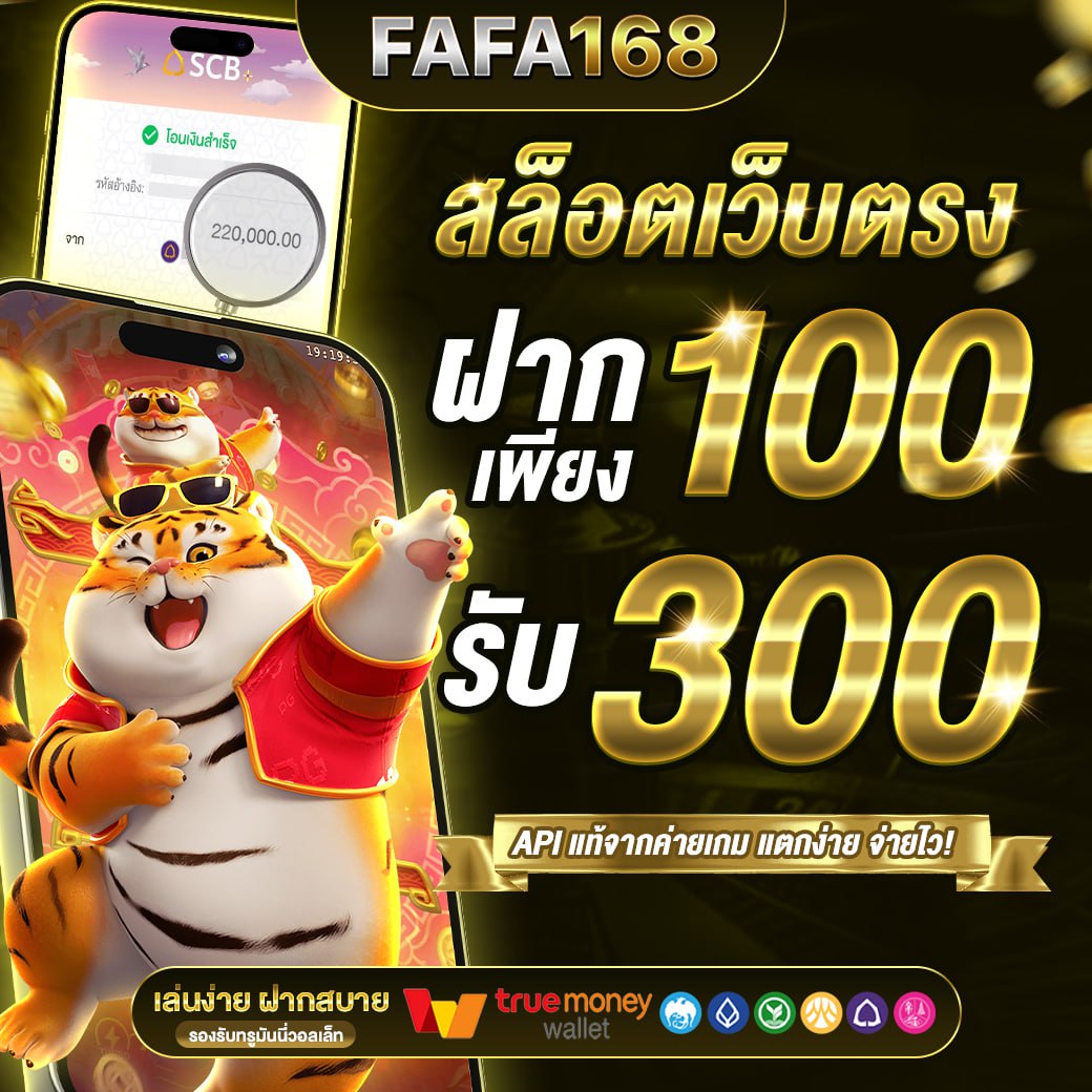 ufa1212 สล็อต เว็บตรง ฝากถอนออโต้ ไม่ผ่านเอเย่นต์ 2026