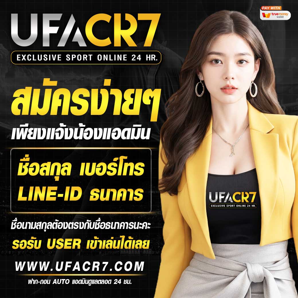 ufa168 ทางเข้า มือ ถือ android เว็บตรง สล็อต ฝากถอนออโต้ 2026
