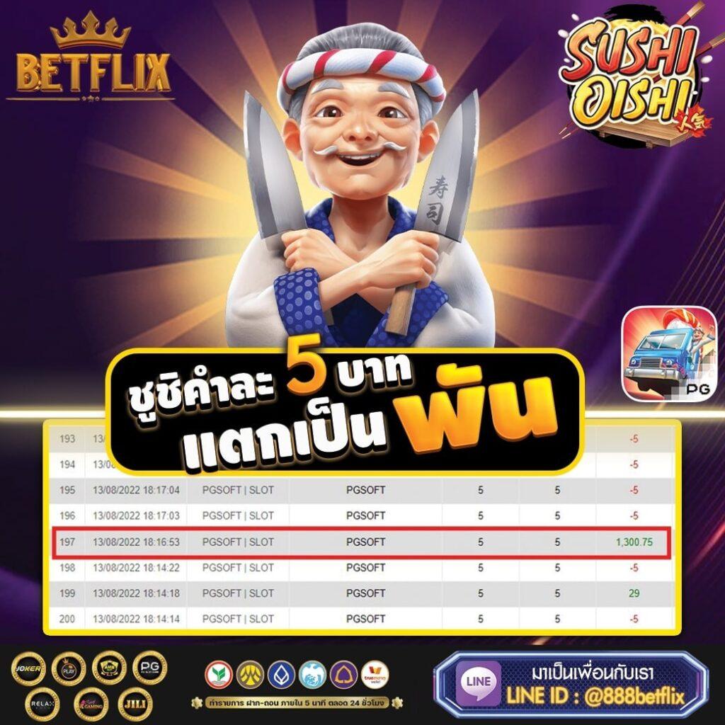 ufa88 เว็บตรง สล็อต ฝากถอนออโต้ ไม่ผ่านเอเย่นต์ 2026