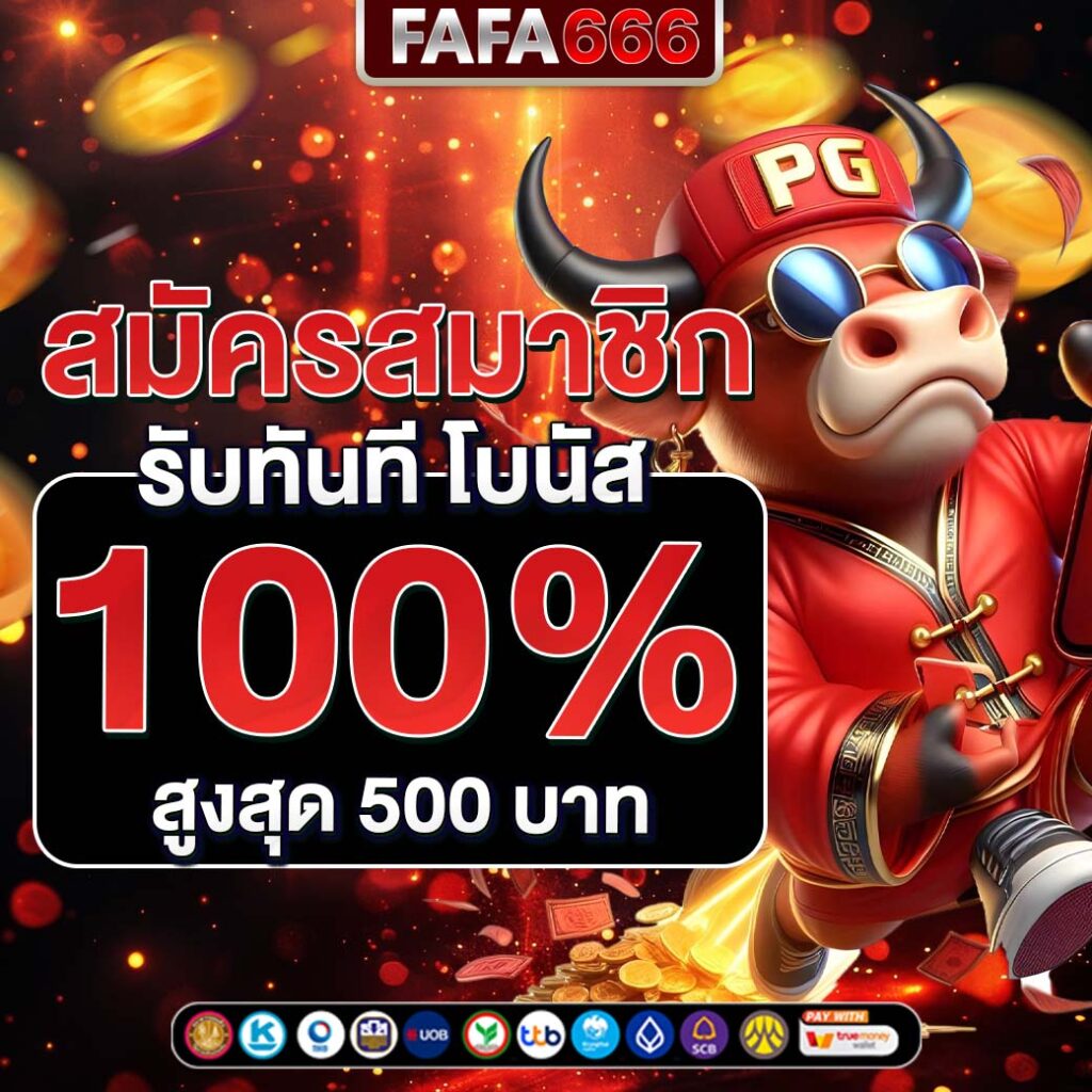 ufa wallet เว็บตรงสล็อต ฝากถอนออโต้ ไม่ผ่านเอเย่นต์ 2026