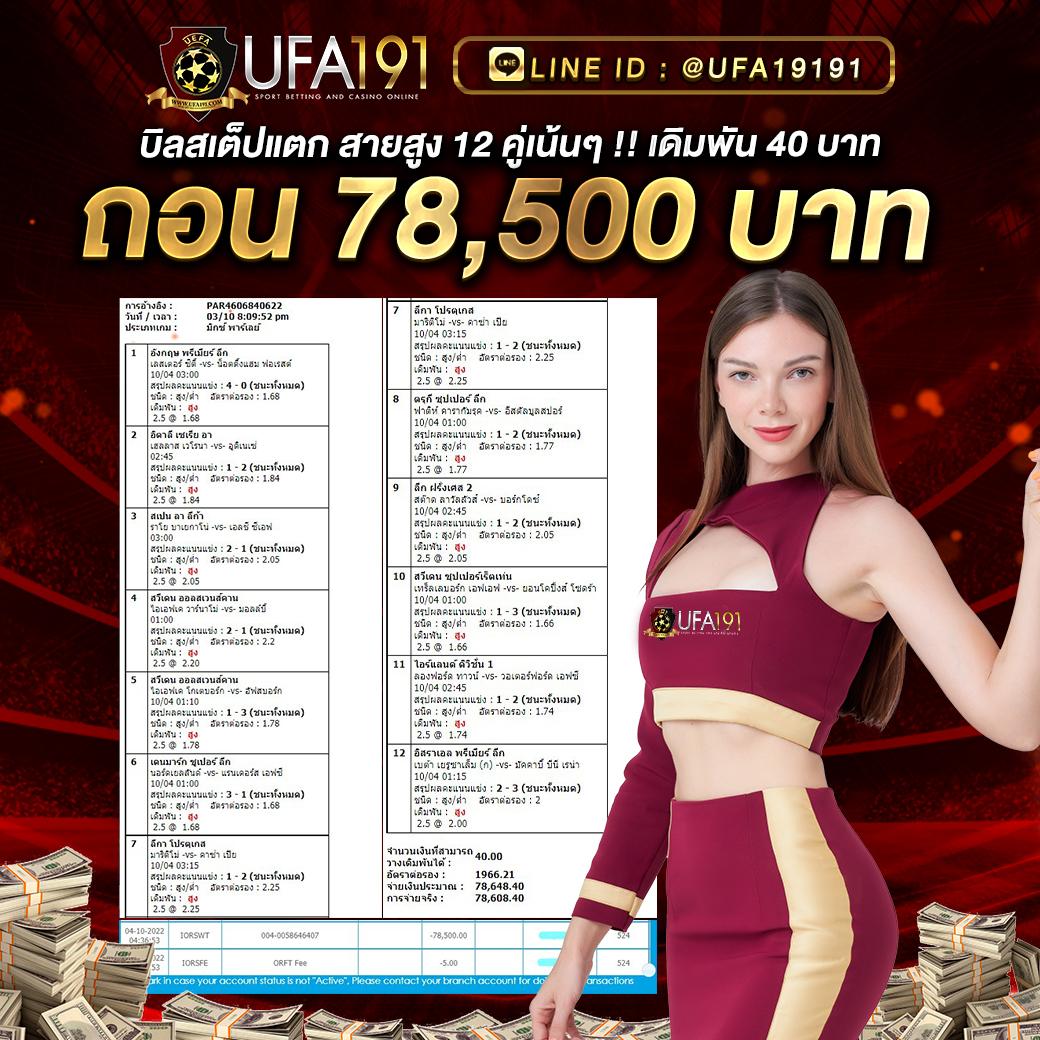 ufaauto เว็บตรง สล็อต ฝากถอนออโต้ ไม่ผ่านเอเย่นต์ 2026