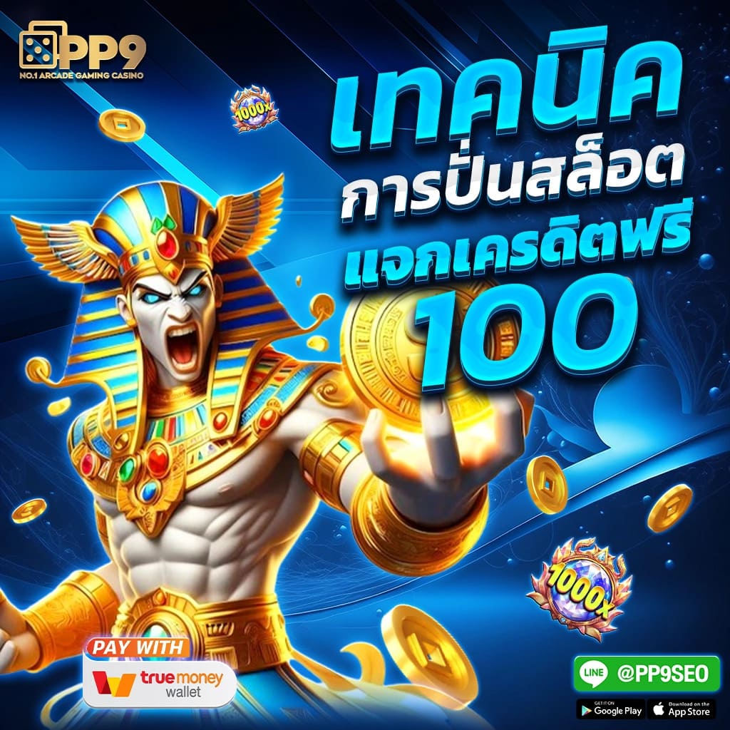 ufabay เว็บตรง สล็อต ฝากถอนออโต้ ไม่ผ่านเอเย่นต์ 2026