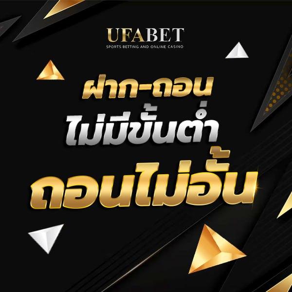 ufabet เข้าสู่ระบบ 168 เว็บตรง สล็อต ฝากถอนออโต้ 2026